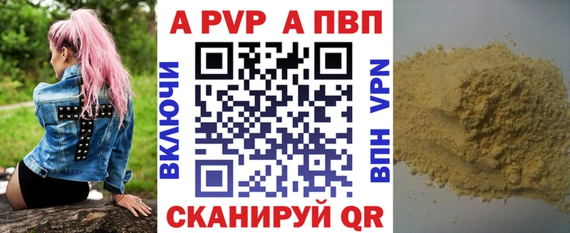 Alfa_PVP VHQ  блэк спрут ссылка  Светогорск 