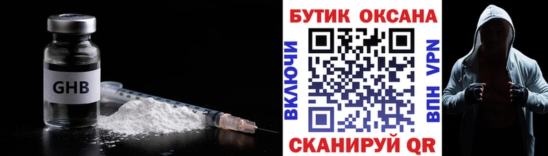 Бутират бутандиол  Светогорск 
