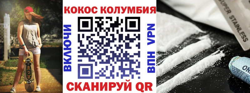 где можно купить   Светогорск  КОКАИН Эквадор 