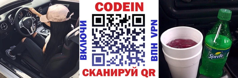 закладка  Светогорск  гидра зеркало  Codein напиток Lean (лин) 